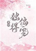 本宫独得偏宠 番外篇青丝叹