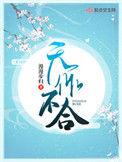 天作不合广播剧
