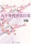 90年代的生意
