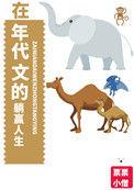 穿进60年代躺赢百度