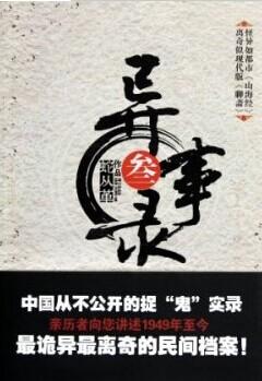 宜昌鬼事 梵天是谁
