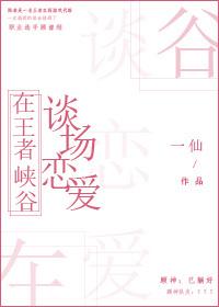 王者的峡谷恋人视频怎么弄