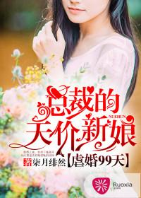 总裁虐宠