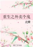 外卖小哥重生