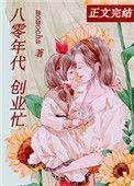 离婚后我成了首富txt