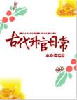 古代官员最标准的晋升路线