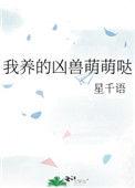 我养的宠兽都超神了