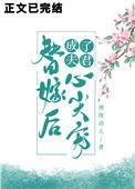 替嫁后她成了军官心尖宠
