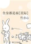 全身都是宝最佳答案动物