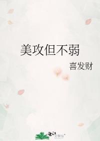 美攻现代文