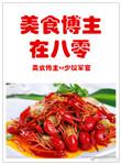 美食博主排行榜前十名