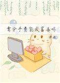 靠分手费能成为富婆吗