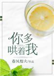 你多哄着我主角名字