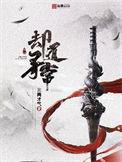 却道寻常最经典三个角色