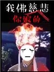 回头是我什么意思
