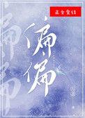 偏偏喜欢你歌词