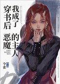 穿书后我成了恶毒师尊