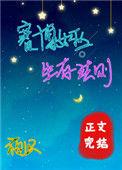 赛博女娲