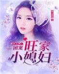 重生七零团宠旺家小媳妇 作者顾南烟