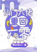 回到六零我是小可怜