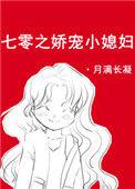 七零年代之氪金养媳妇格格党