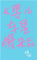 宝宝在里面