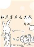 初恋男友是boss漫画