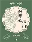 别那么抠门张大姑娘txt