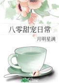八零甜宠日常短剧热播