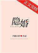 隐婚甜宠小丫头干呕不止