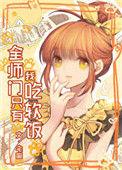 全师门就我一个by李穷寒