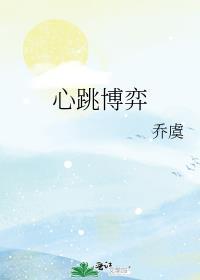 心跳波动大是怎么回事