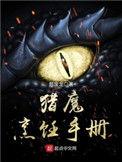 猎魔烹饪手册等级划分