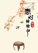 春时恰恰归短剧免费观看