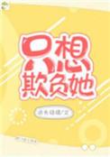 他的小初恋 百度