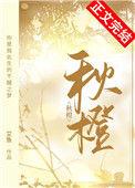 秋橙里餐厅电话