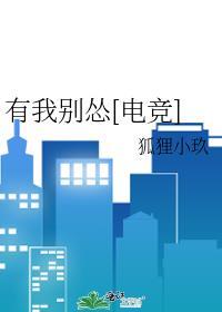 有我别怕作文