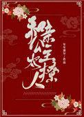 和亲公主