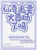 仙尊尊po