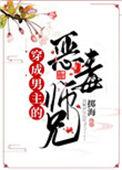 穿成男主的恶毒师尊未删减免费阅读