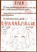 女朋友变成丧尸了怎么破解