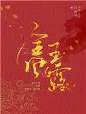 金风玉露一相逢歌词