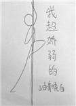 我超娇弱的全文免费阅读