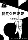 我怎么还没by许知秋