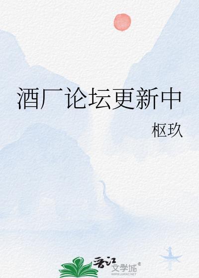 酒朋论坛