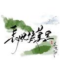 长风几万里讲的什么
