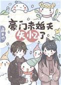 未婚夫失忆以后