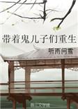 带着鬼子捉迷藏