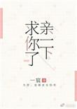 求了解