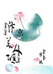 汴京汴京